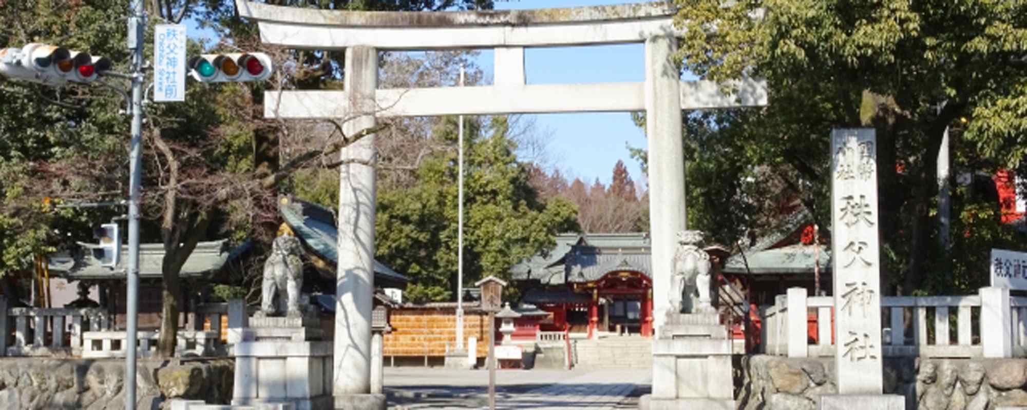 秩父神社