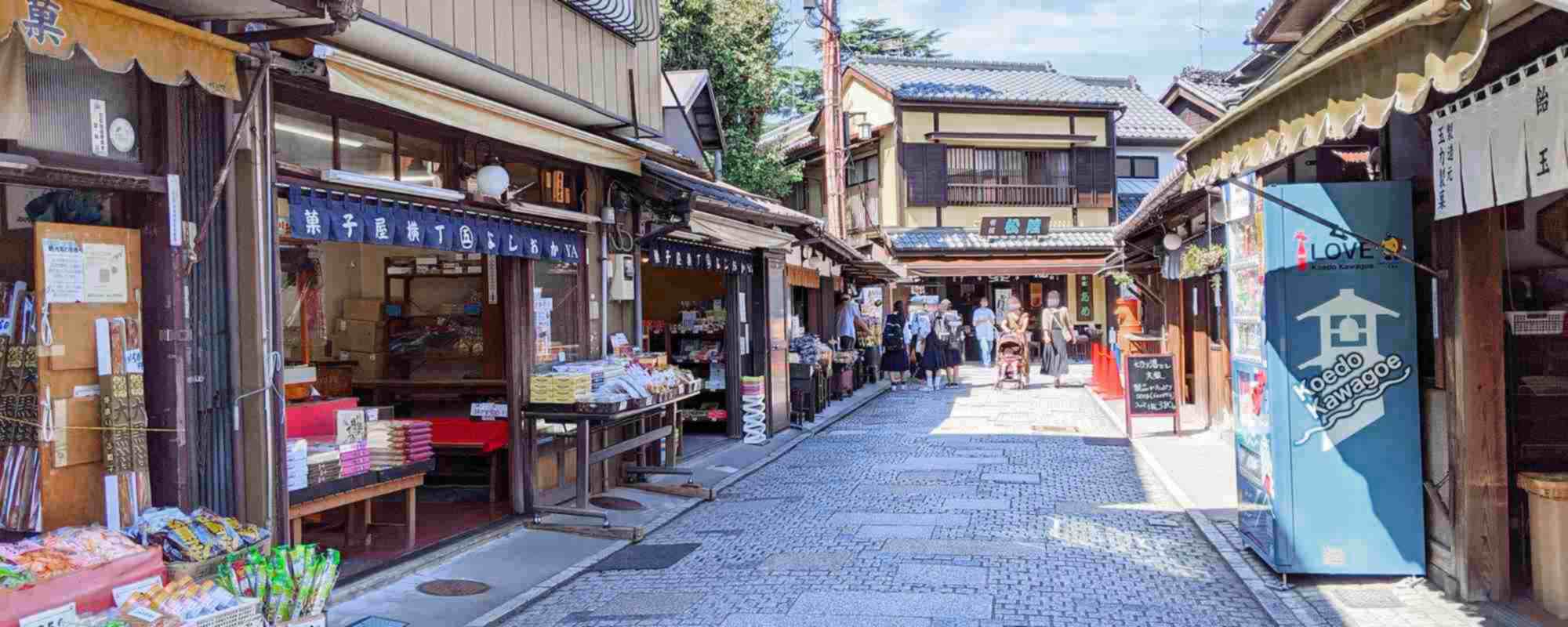 菓子屋横丁