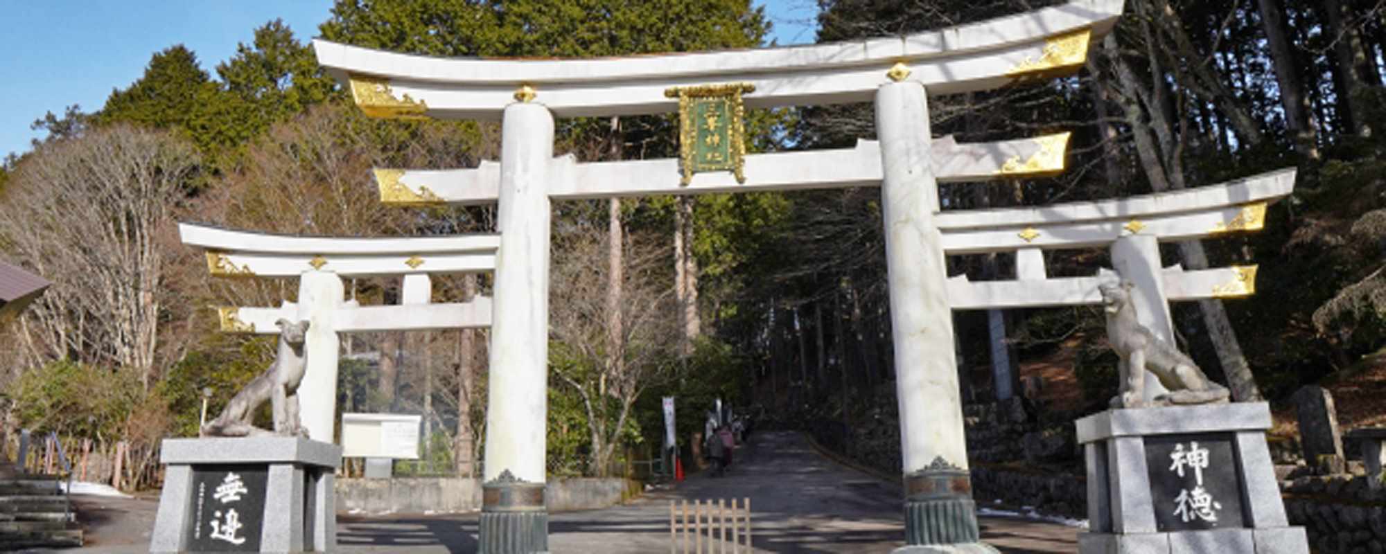 三峯神社