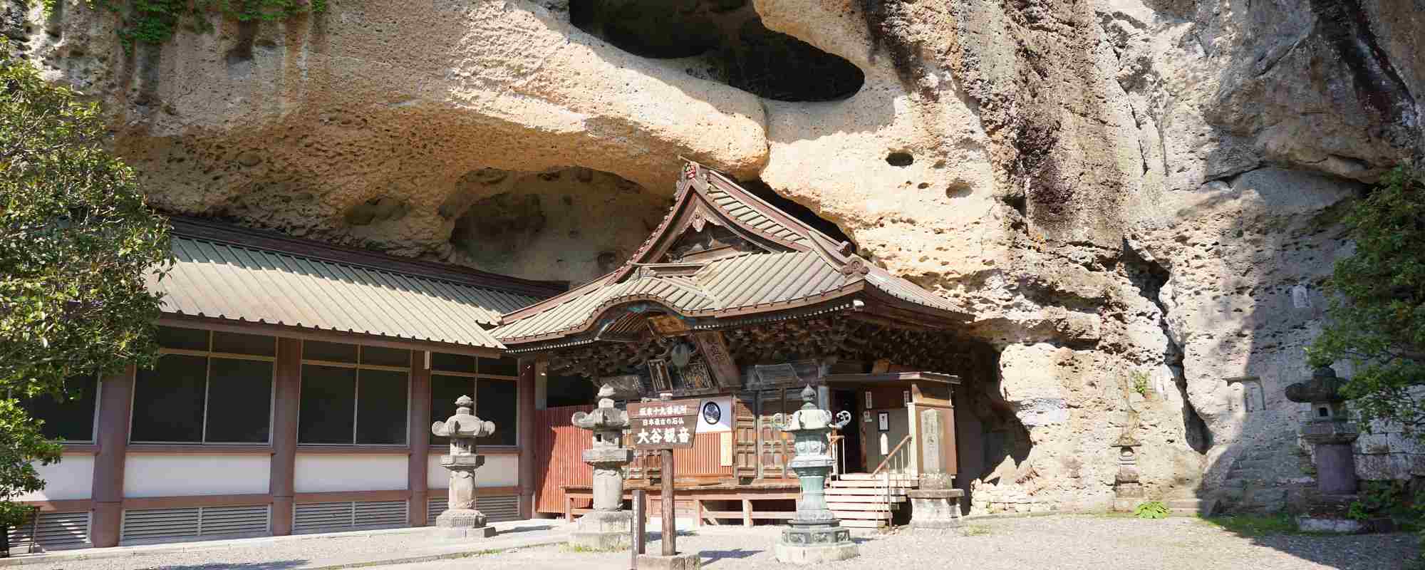 大谷寺・平和観音