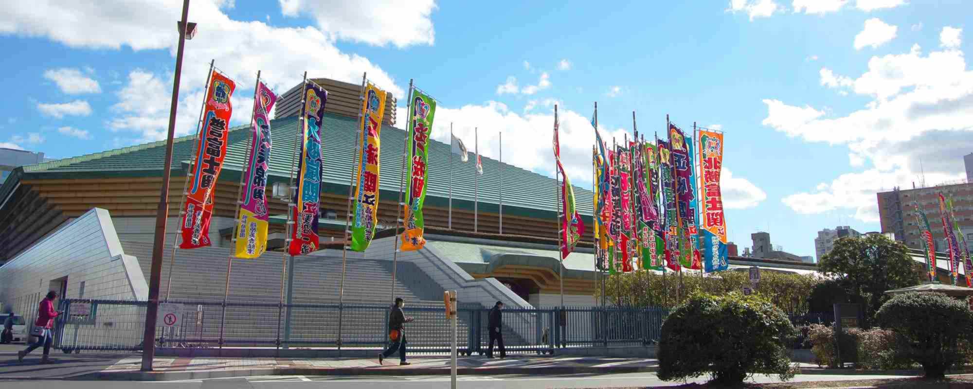 両国国技館