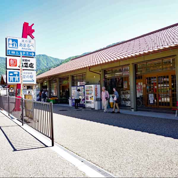 余部鉄橋空の駅 道の駅あまるべ