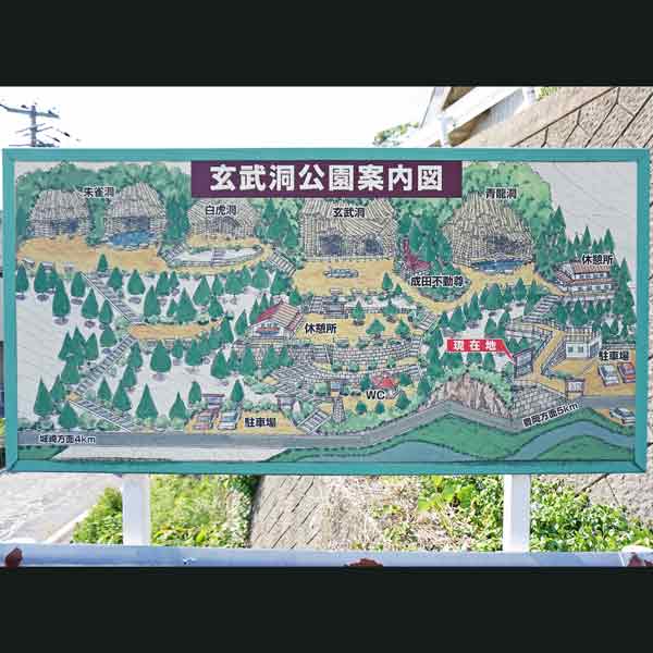 看板 玄武洞公園案内図