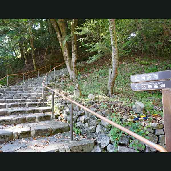 玄武洞公園 遊歩道