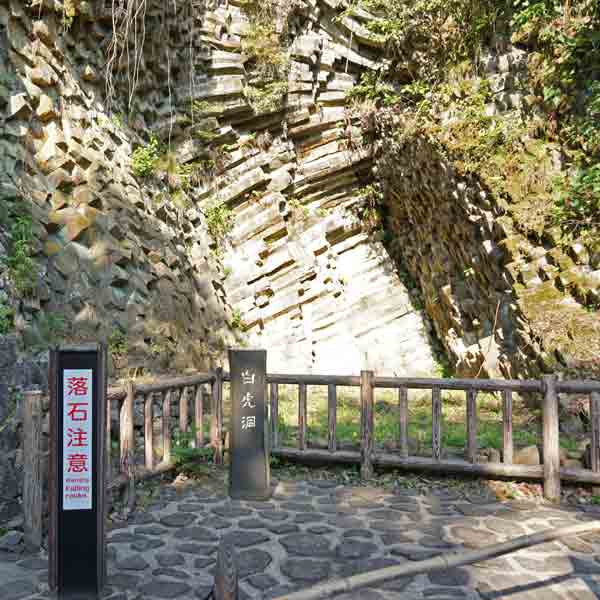 玄武洞公園 白虎洞