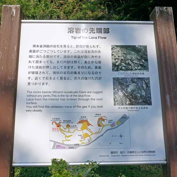 看板 溶岩の先端部について