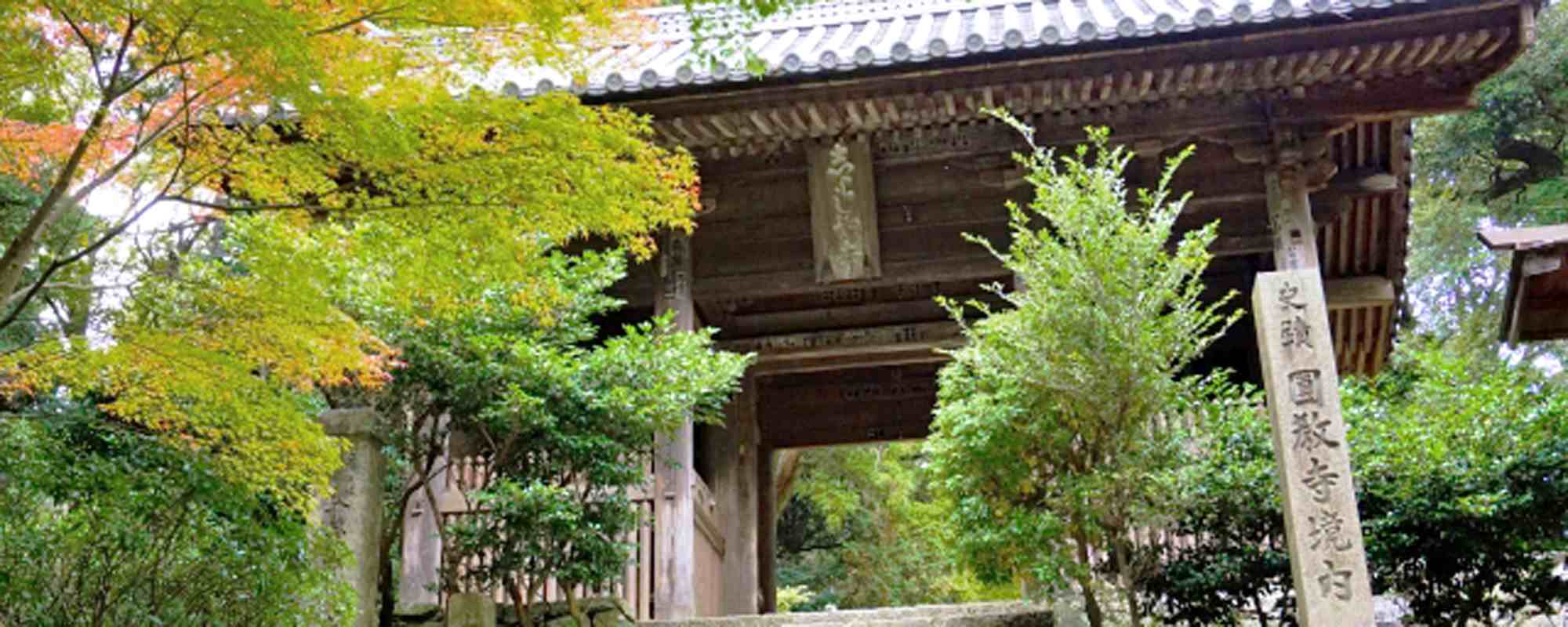 書寫山 圓教寺