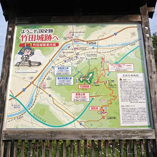 看板 竹田城跡案内板