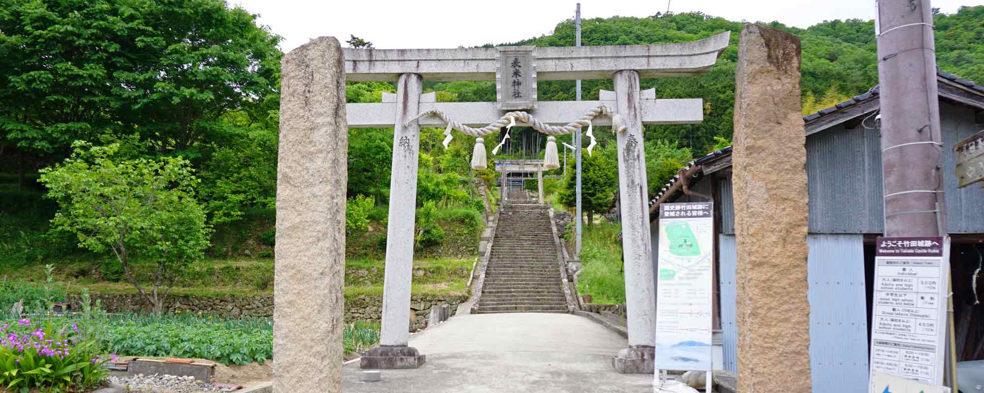 表米神社登山道
