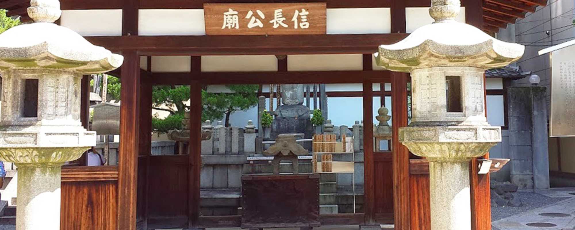 本能寺