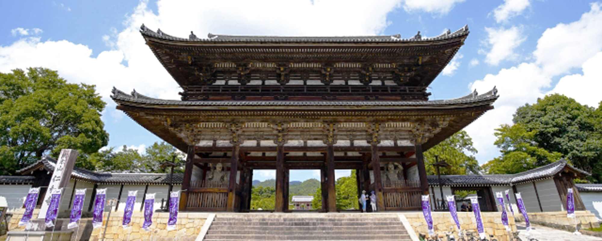 大内山 仁和寺