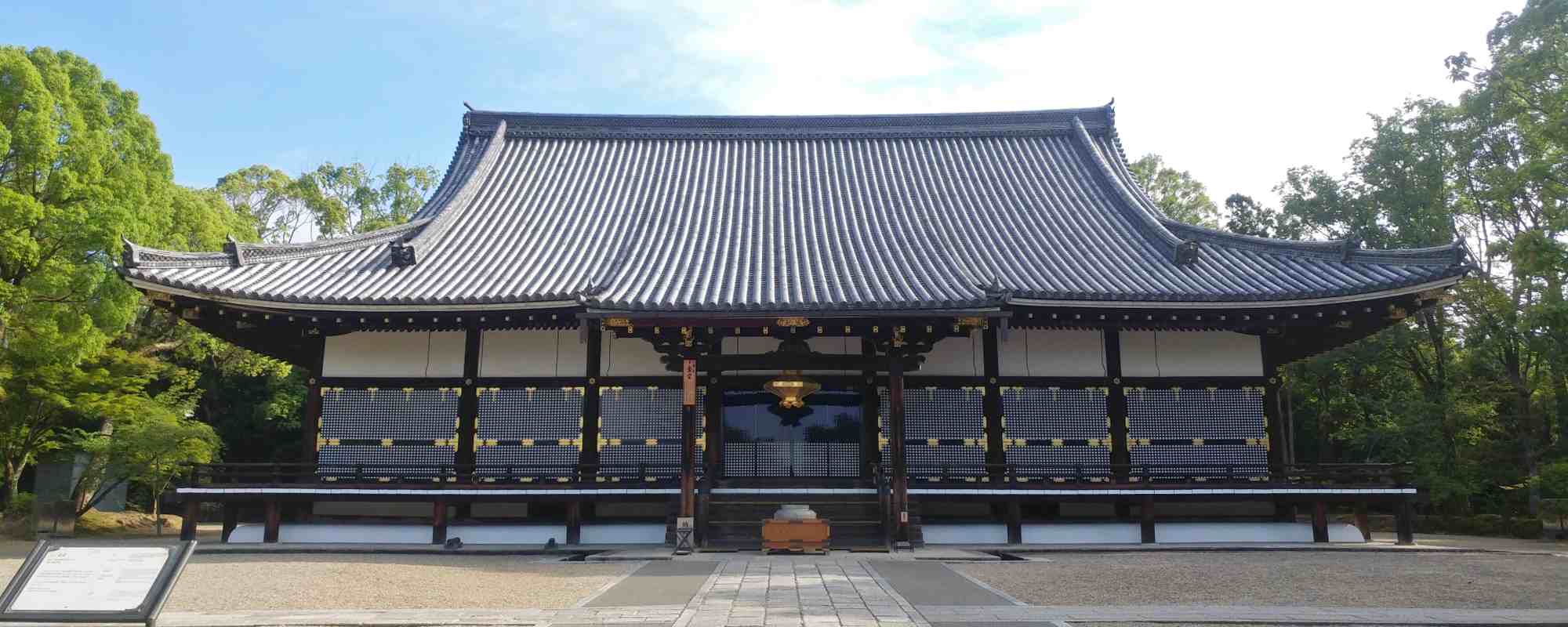 大内山 仁和寺