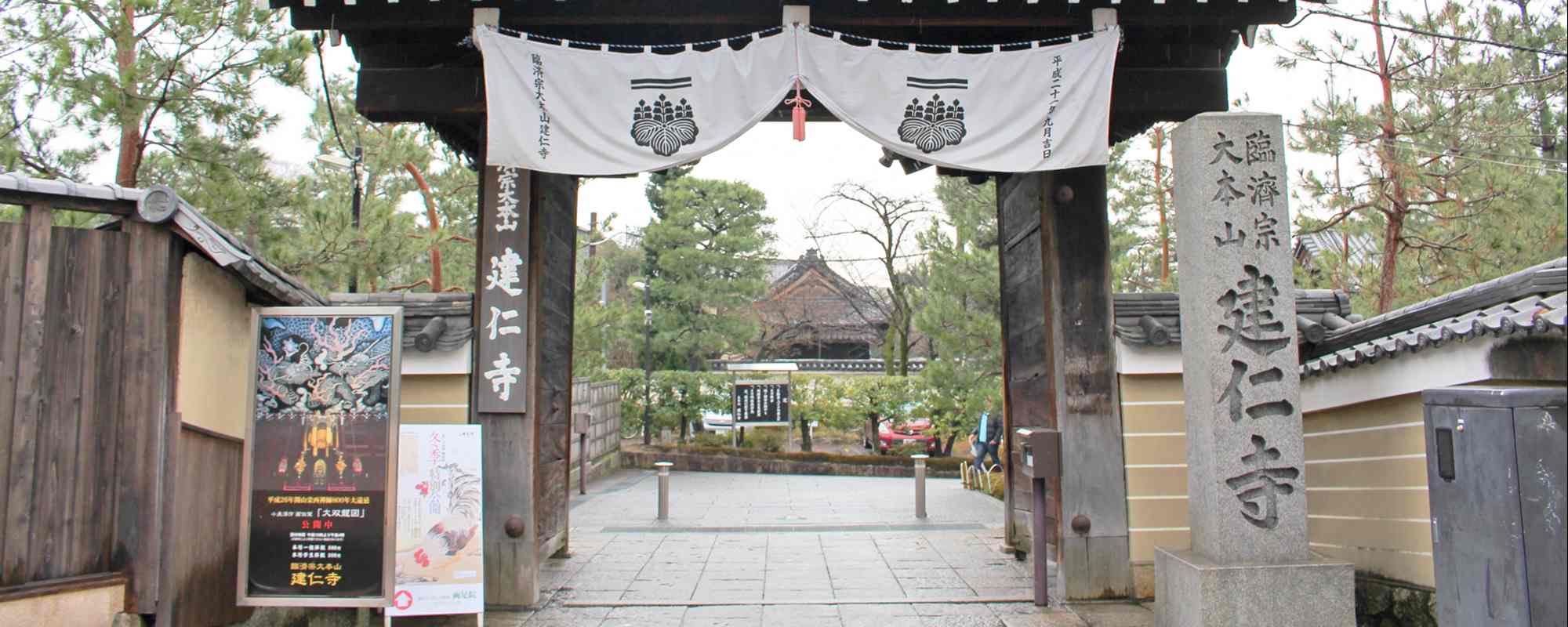 東山 建仁寺