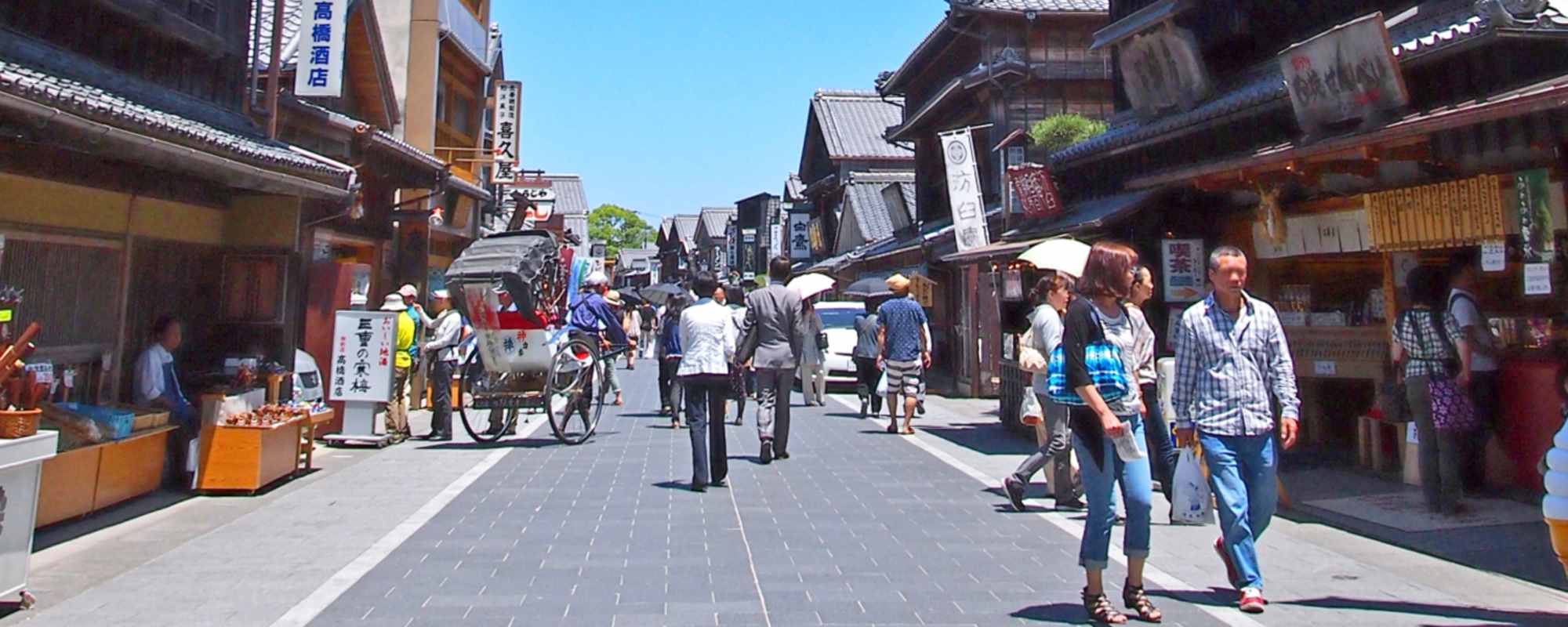 おはらい町・おかげ横丁