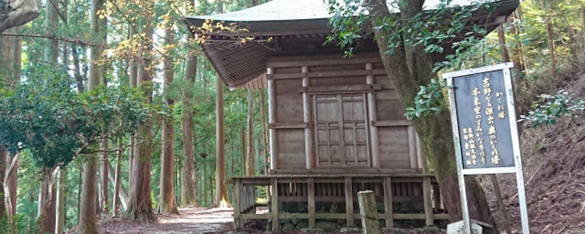 金峯神社