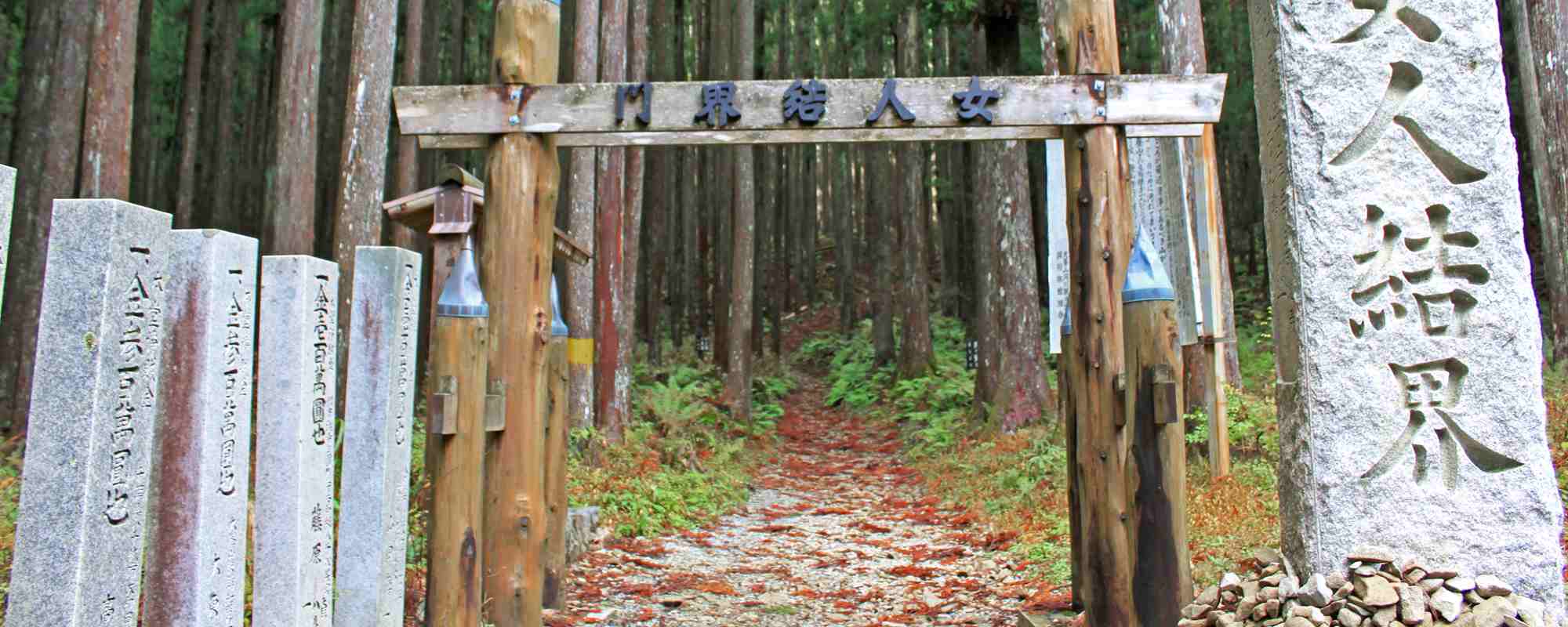 大峰山・大峰山寺