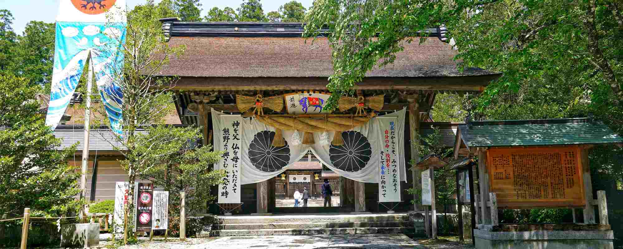 熊野坐神社（熊野本宮大社）