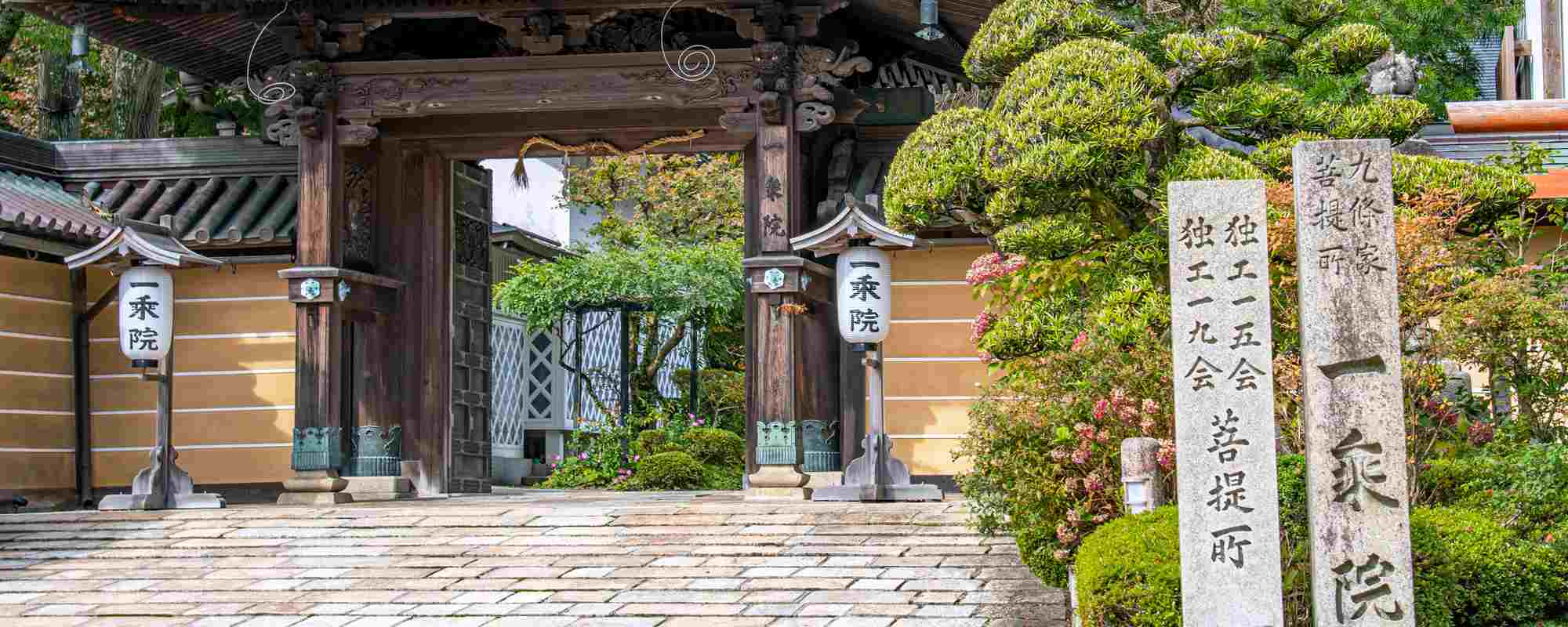 高野山 子院・脇寺