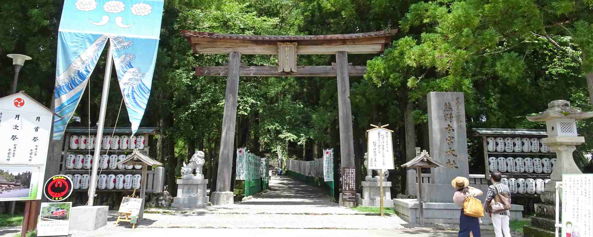 熊野坐神社（熊野本宮大社）