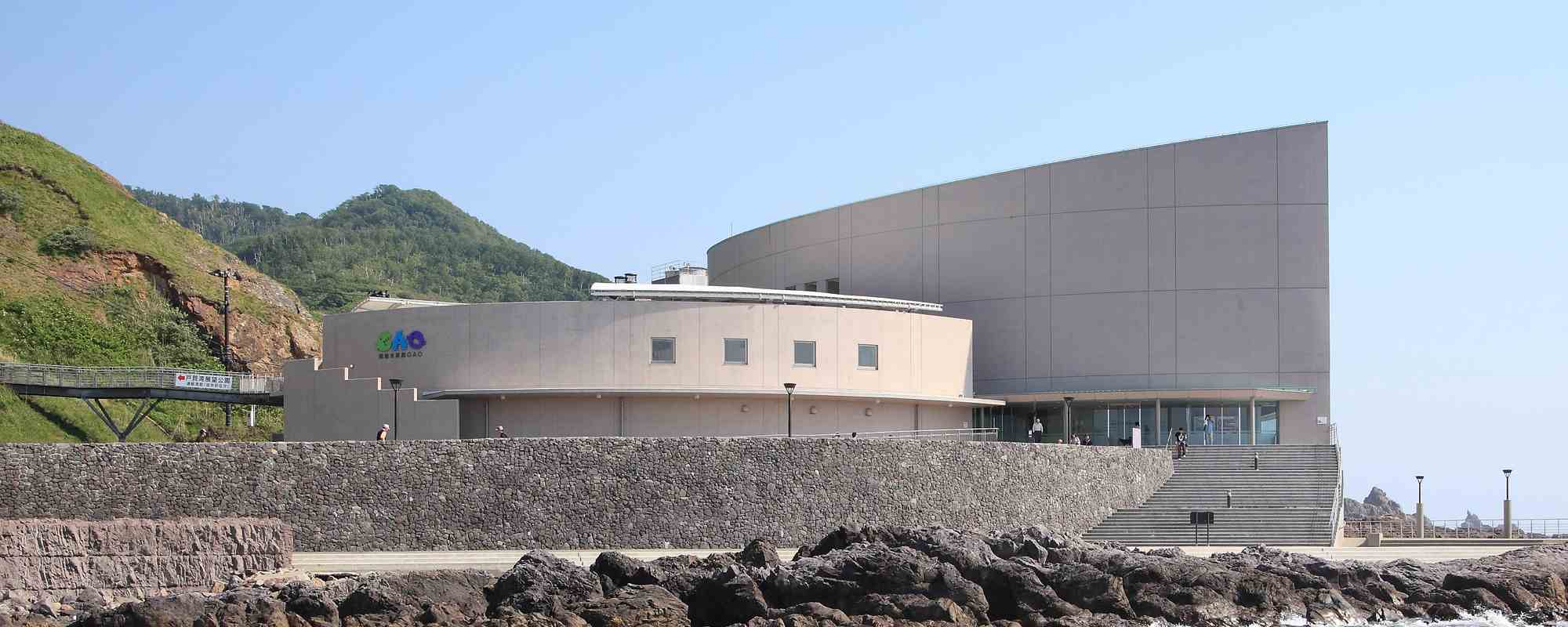 男鹿水族館GAO