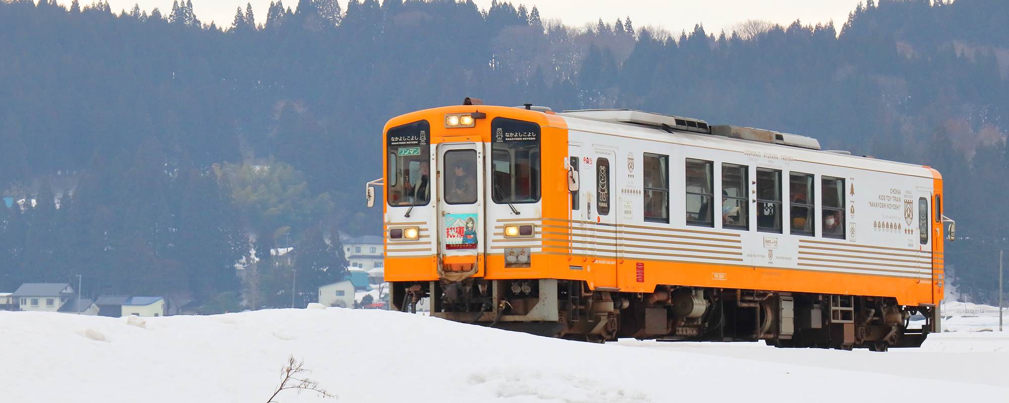 由利高原鉄道