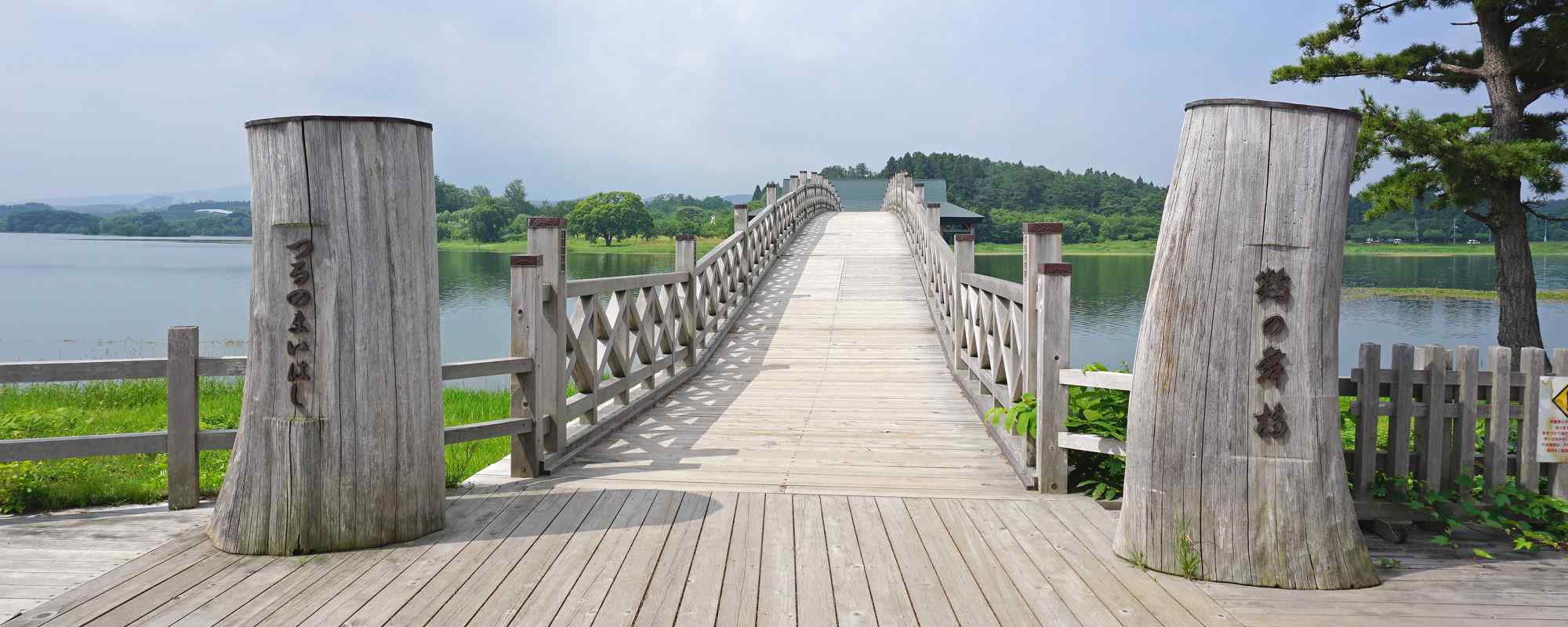 鶴の舞橋