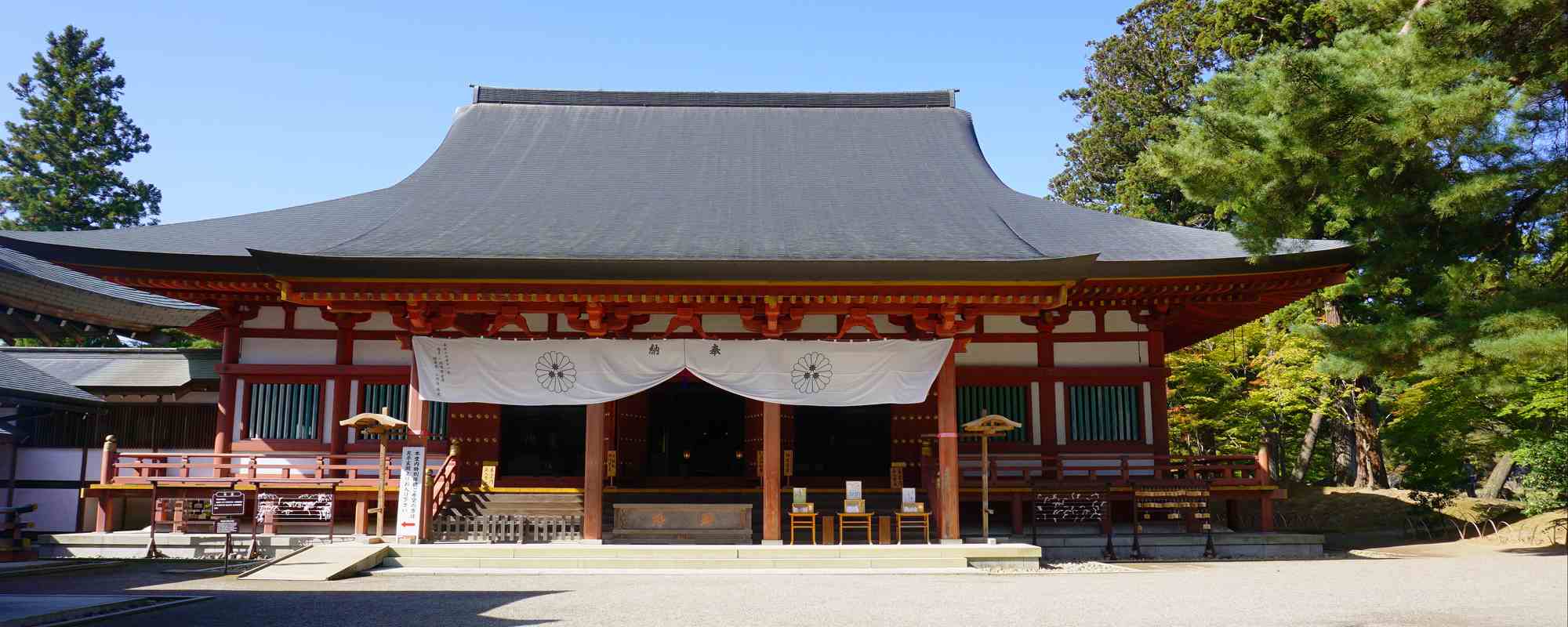 医王山 毛越寺