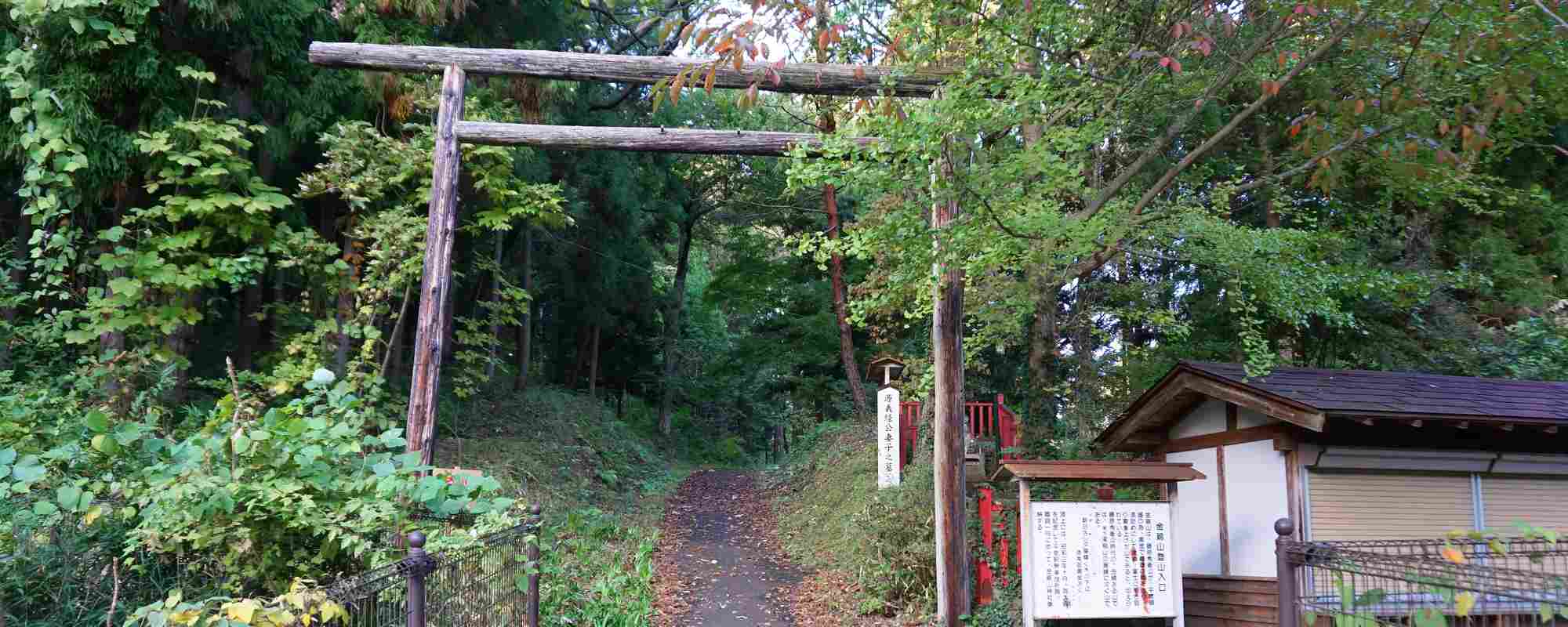 金鶏山