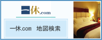 一休地図検索