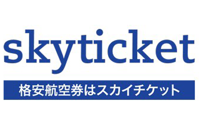 スカイチケット